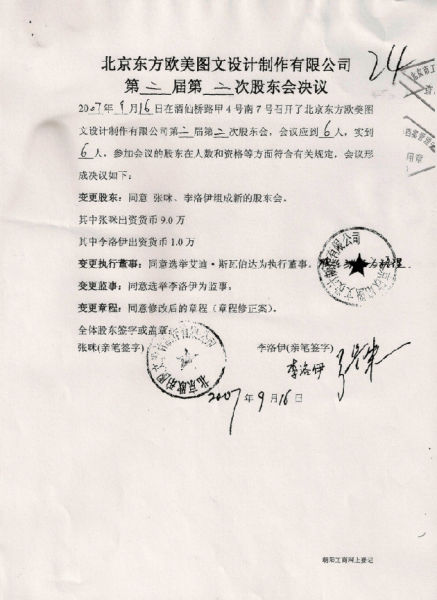 �ٱ����ṩ����̨��������˾��Ȩ�����¼